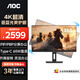 AOC顯示器 31.5英寸4K超清 Type-C接口 窄邊框 旋轉升降 TUV低藍光專(zhuān)業(yè)設計辦公娛樂(lè )電競顯示器U32P2C