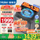 海爾（Haier）【25年新品】全自動(dòng)波輪洗衣機防纏繞手搓式直驅變頻除菌螨一級能效家用大容量上翻蓋換新補貼20% 12kg+防纏繞+納米微泡凈+電離除菌+七維減震