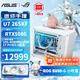 華碩（ASUS）ROG小吹雪intel Ultra7 265KF/RTX5080/5070TI/5060TI純白迷你ITX臺式組裝電腦游戲主機 喬思伯Z20 配六丨U7 265KF丨RTX5080