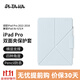 PITAKA可適用蘋果iPadPro22-18款保護(hù)套iPad Air7/6/5雙面夾磁吸豎屏輕薄防彎帶筆槽皮套11英寸藍(lán)色