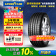 固特異（Goodyear）汽車(chē)輪胎 255/45R21?106V EAG F1 ASY3 鷹馳F1 3代 適配極氪001