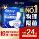 護舒寶【物理隔菌】液體衛(wèi)生巾Pro日用270mm9片姨媽巾京東自營旗艦店