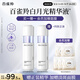 百雀羚（PECHOIN）至臻皙白淡斑精華液45ml白月光精華377美白買(mǎi)一送一中秋送禮