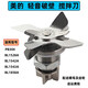 美的破壁料理機(jī)MJ-BL1528A/MJ-BL1542A/1543A加熱豆?jié){機(jī)刀片配件