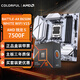 七彩虹（Colorful） 主板CPU套裝BATTLE-AX B650M-WHITE WIFI V15冷鋼+AMD 銳龍5 7500F CPU 主板+CPU套裝
