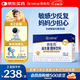 合生元（BIOSTIME）m16v白金版益生菌 敏敏救星200億活菌 36袋