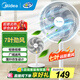 美的（Midea）電風(fēng)扇 家用落地扇 立式輕音節能電扇臺扇迷你扇臺立兩用轉頁(yè)扇 【七葉大風(fēng)量 臺立兩用】