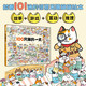 暖房子繪本100只貓的一天能看101遍的游戲書(shū)、推理書(shū)、故事書(shū)、互動(dòng)書(shū)打造海底百寶箱般的無(wú)窮“財寶”閱讀體驗