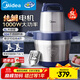 美的絞肉機京東自營(yíng)家用大容量5升大功率1000w純銅電機5L多功能商用電動(dòng)絞菜一體料理打肉絞餡機90R03