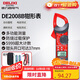 德力西電氣鉗形表數字鉗形萬(wàn)用表高精度家用數顯電流表交直流鉗容表DE2008B