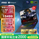 微星（MSI）泰坦16 AI 2025 國家補貼 16英寸游戲本筆記本電腦(酷睿Ultra 9-275HX RTX5080 1TB 2.5K/240Hz)