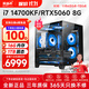 航向者/華碩主板 i7 14700KF/RTX4060Ti裝機吃雞水冷電競游戲渲染辦公臺式電腦主機DIY組裝電腦整機全套 六：i7 14700KF丨RTX5060 8G