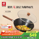 雙立人（ZWILLING）鐵炒鍋家用Enjoy炒菜鍋平底無(wú)涂層中式電磁爐燃?xì)庠羁捎?0cm鍋具