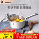WMF食品級不銹鋼無(wú)涂層嬰兒輔食鍋湯鍋寶寶煮牛奶熱奶蒸鍋16cm奶鍋 DiademPlus奶鍋(帶蓋) 16cm