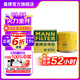 曼牌（MANNFILTER）W67/2/W6703機油濾芯格適用五菱之光夏利N3/QQ6/CX30奔奔樂(lè )馳