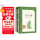 堂吉訶德（楊絳 譯上下冊）（《語(yǔ)文》推薦閱讀叢書(shū) 人民文學(xué)出版社）