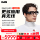 INMO AIR3 AR智能眼鏡 一體式1080p高清巨幕 120hz高刷3dof戒指影目雙目全彩XR顯示投屏觀(guān)影夸克AI眼鏡