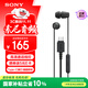 索尼（SONY）IER-EX15C 有線(xiàn)耳機Type-C 通話(huà)K歌 適用于小米華為榮耀OPPOvivo蘋(píng)果15及以上機型 手機電腦游戲 黑色