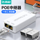 達而穩（DOREWIN）PoE中繼器 隔離型國標 中繼器交換機攝像頭網(wǎng)絡(luò )中繼延長(cháng)器 poe一拖二