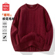名創(chuàng  )優(yōu)品（MINISO）男士絞花圓領(lǐng)麻花毛衣男2025新款秋季寬松慵懶風(fēng)套頭針織衫毛線(xiàn)衣 棗紅 XL /180(絞花設計感)