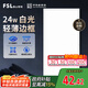 FSL佛山照明廚房燈扣板燈吸頂燈平板面板燈集成吊頂燈300*600白光24W