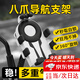 初構想手機支架電動(dòng)車(chē)八爪機車(chē)防震防抖摩托車(chē)固定支架外賣(mài)騎行導航支架 升級氣囊減震-黑白【后視鏡款】
