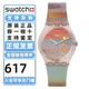 斯沃琪（Swatch）瑞士手表2024藝術(shù)之旅時(shí)尚彩盤(pán)指針學(xué)生防水石英腕表情人節禮物 猩紅的夕陽(yáng)SO28Z700
