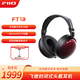 飛傲（FiiO）FT13飛傲封閉式頭戴耳機(jī)天然紫芯蘇木 FT13 原木色(絳紫色)