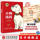 小狗錢(qián)錢(qián) 贈思維導圖 課 8歲以上兒童及成人 博多舍費爾 早安一天財務(wù)自由 小孩看完也能實(shí)踐的理財秘籍 給孩子的財商 中信出版社圖書(shū)