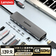 聯(lián)想（Lenovo）Type-C擴展塢七合一分線器10Gbps高速拓展塢集線器4K60hz投屏PD快充SD/TF讀卡器筆記本電腦轉(zhuǎn)換器