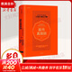 股市真規則 長(cháng)贏(yíng)投資系列
