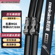 美時(shí)美（meisim）雨刮器名爵6 17至今/傳祺GS7 16-23/GS8 17至21雨刮片雨刷條1對