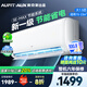 AUFIT空調奧克斯(AUX)出品大1.5匹1P掛機柜機新一級能效變頻冷暖家用臥室藍牙控制WIFI以舊換新省電除菌 大1.5匹 一級能效 基礎款