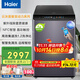 海爾（Haier）雙動(dòng)力波輪洗衣機全自動(dòng)10公斤家用洗衣機大容量一級能效直驅變頻防纏繞除螨洗云沐系列MS100 BZ286U1晶彩屏+免清洗+紫除菌+衣物風(fēng)干