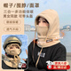 騎車(chē)面罩防風(fēng)騎行電動(dòng)車(chē)頭套防寒秋冬面罩護耳頭套連帽圍脖一體帽 顆粒絨卡其色