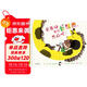 索菲婭有只長(cháng)頸鹿，然后呢？ 3-6歲（啟發(fā)出品）