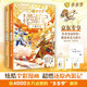 【贈亞克力透卡+印簽寄語(yǔ)】多多羅漫畫(huà)西游記（共2冊）漫畫(huà)書(shū) 年貨 寒假 小學(xué)生課外讀物 童書(shū) 兒童讀物 