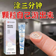 香港大藥房顆粒清肌滋潤眼霜脂肪粒去除藥膏專(zhuān)用去汗管瘤脂肪小顆粒淡化細紋 10盒【重度脂肪粒去除】鞏固裝