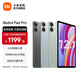 小米（MI）平板 Redmi Pad Pro 12.1英寸 紅米平板電腦【國家補貼】澎湃OS 高清屏學(xué)生學(xué)習兒童文娛長(cháng)續航 REDMI Pad Pro 淺灣藍 8GB+128GB 官方標配