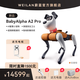 WEILAN BabyAlpha A2系列 蔚藍阿爾法機器狗 人工智能機械狗 電子寵物機器人兒童陪伴機器人四足AI機器狗 BabyAlpha A2 Pro 輕奢橙