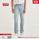 Levi's李維斯冰酷系列502修身男士牛仔褲修飾腿型潮流