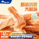 漁大叔 香烤手撕魷魚(yú)條60g魷魚(yú)絲高蛋白現烤特產(chǎn)海味零食休閑即食解饞