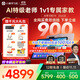 小猿AI學(xué)習(xí)機(jī)T4【國家補(bǔ)貼省900元】AI超級老師全面講解1v1專屬家教平板電腦點(diǎn)讀機(jī)護(hù)眼屏13.2'8+256