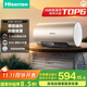 海信（Hisense）2100W節(jié)能5.5倍增容免換鎂棒80升家用電熱水器出租房雙重安全防護DC80-W1513T國家補貼15%以舊換新