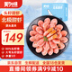 美加佳大號熟凍頭籽北極甜蝦凈重3斤 80/100規格 頭籽率80%  