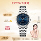 飛亞達（FIYTA）手表男女 芯動(dòng)系列簡(jiǎn)約雅致情侶機械表 生日禮物紀念送禮 女表