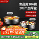 美廚（maxcook）304不銹鋼碗 加厚大湯碗雙層隔熱 餐具面碗20CM MCWA745