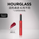 HOURGLASS【鐘楚曦同款】小金管固體唇蜜鏡面口紅顯白0號色 生日禮物送女友