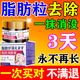 山本中村制薬眼部脂肪顆粒藥膏眼周汗管油脂粒細紋黑眼圈去除神器眼霜草本乳膏 單盒裝【脂肪粒汗管瘤專(zhuān)用】