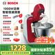 博世（Bosch）【國家補貼】廚師機和面機家用全自動(dòng)和面揉面一體機壓面機打蛋器多功能輕音電動(dòng)料理機 MUMVC20RCN蔓越莓紅 3.9L